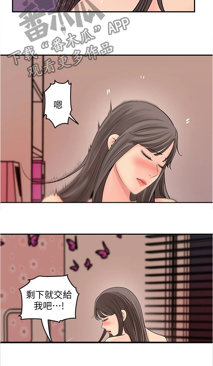 第58章：我们在一起吧9