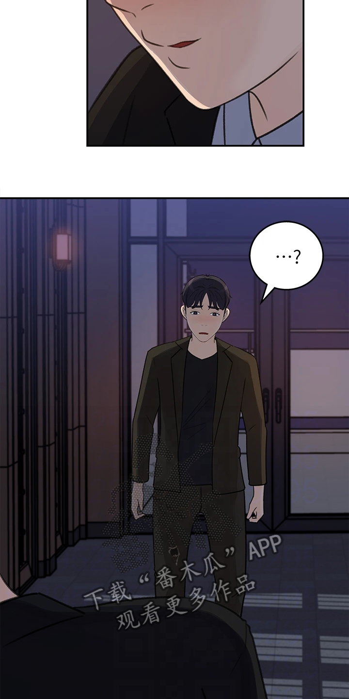 第66章：办公室恋情5