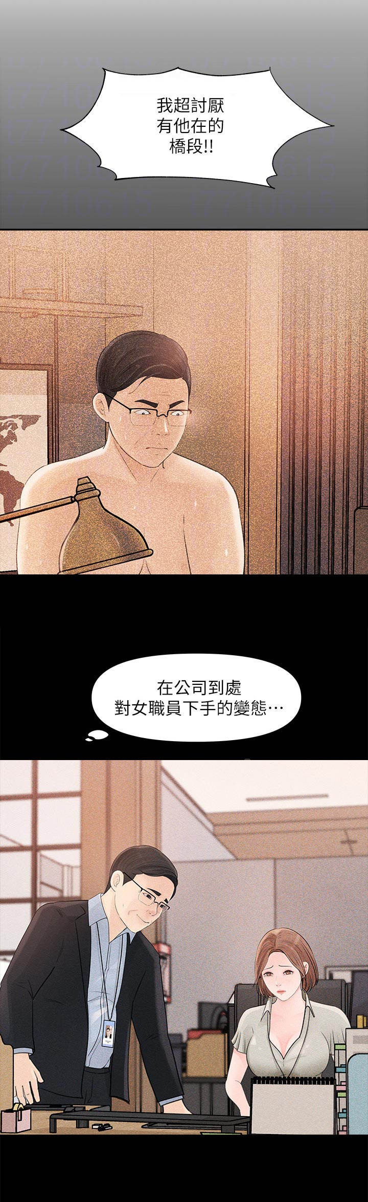 第23章：反派2
