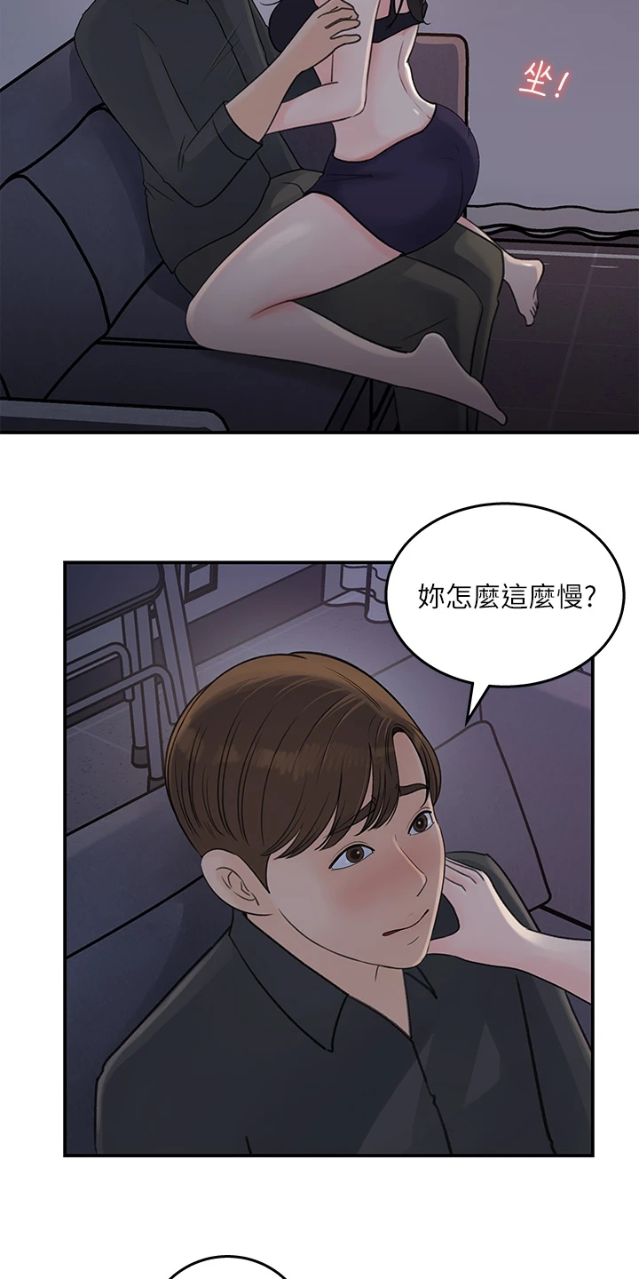 第66章：办公室恋情2