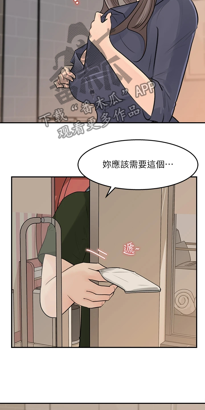 第69章：休息一下9