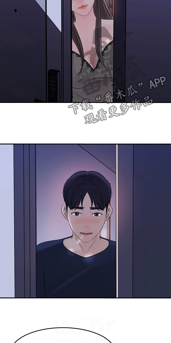 第64章：你看这个8