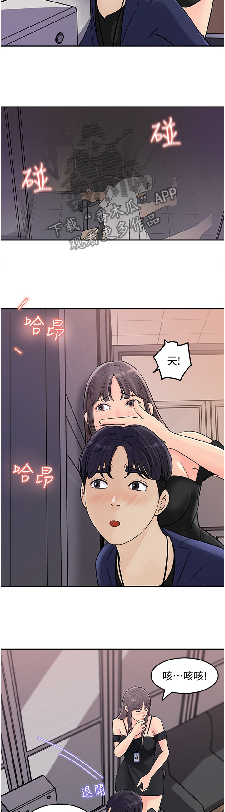 第29章：等一下6