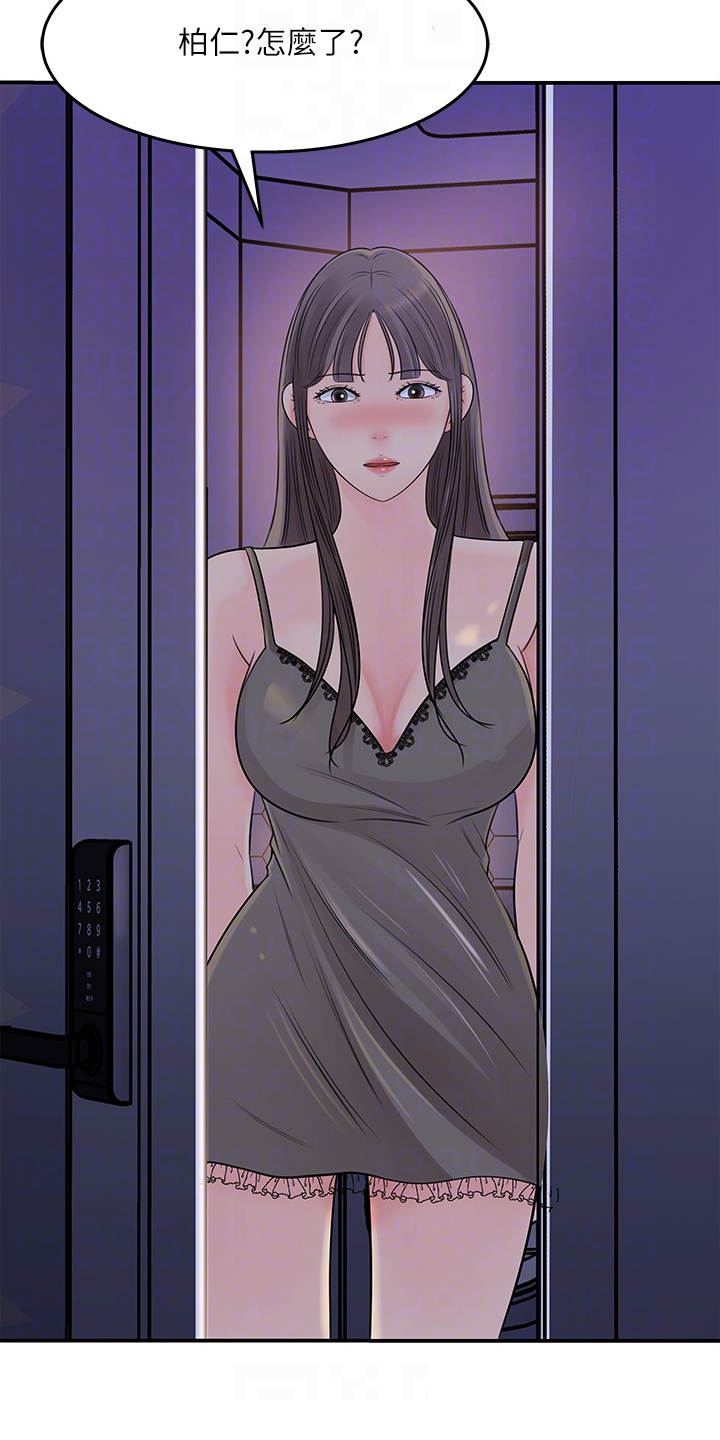 第64章：你看这个9