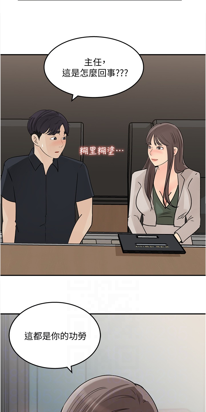第54章：红了21