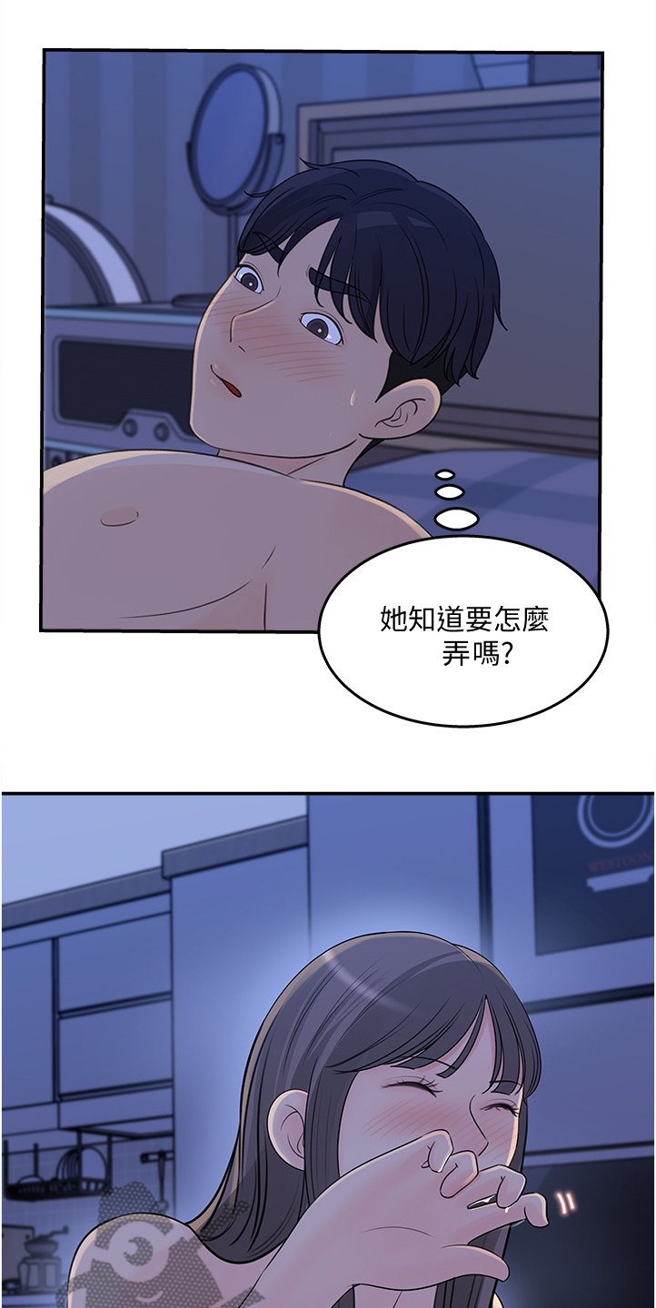 第50章：跟平常不一样3