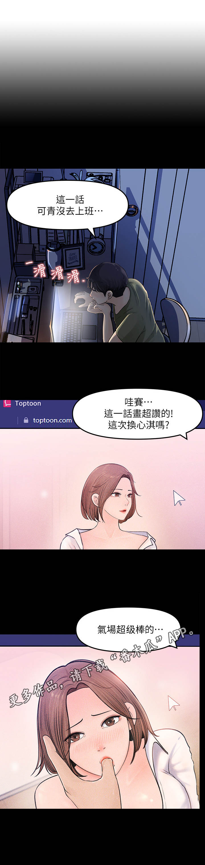 第14章：做梦一般3