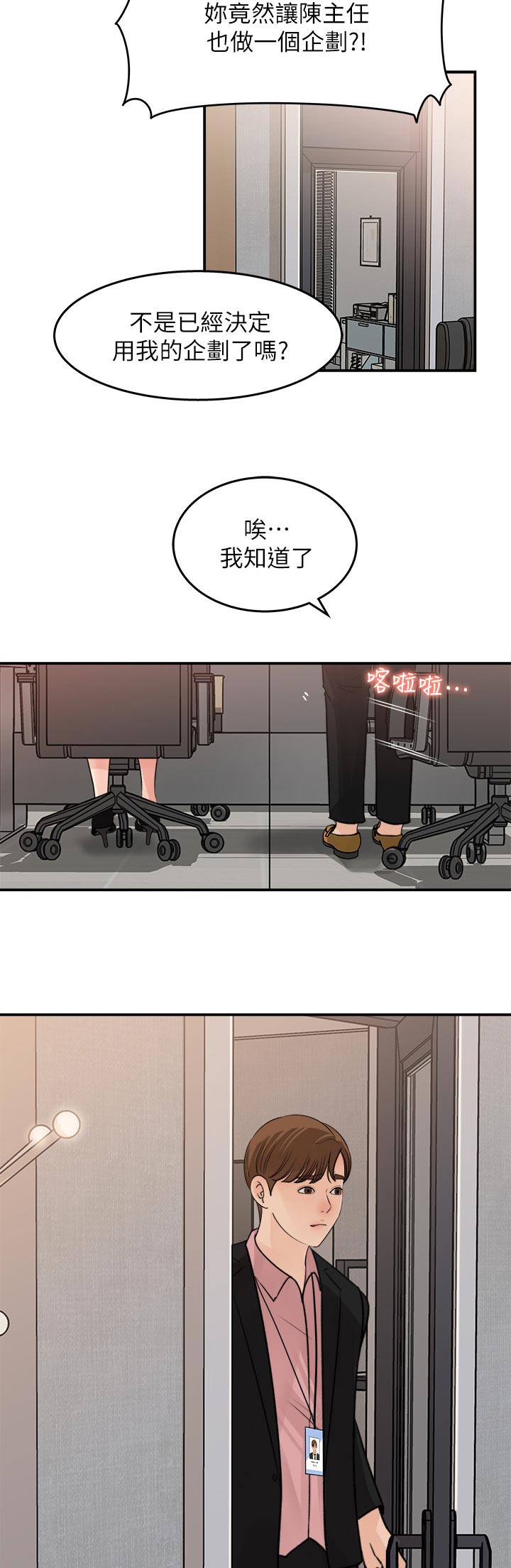 第36章：可以谈谈吗9