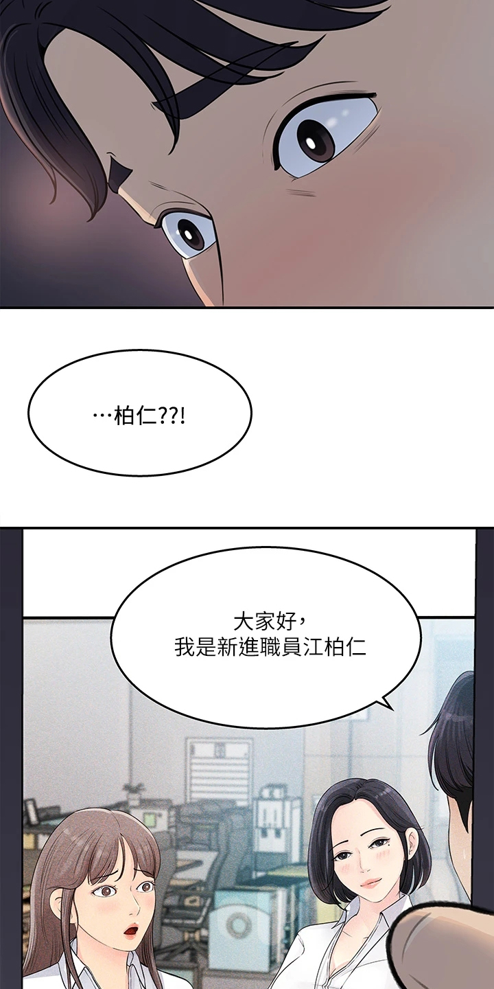 第64章：你看这个3