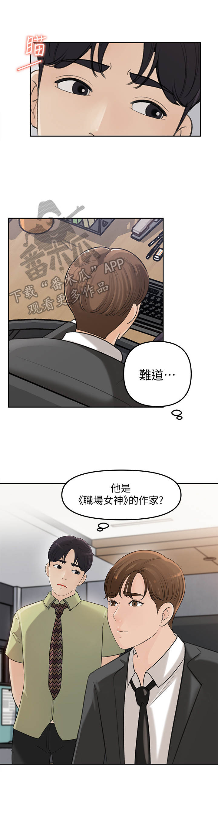 第20章：怀疑3