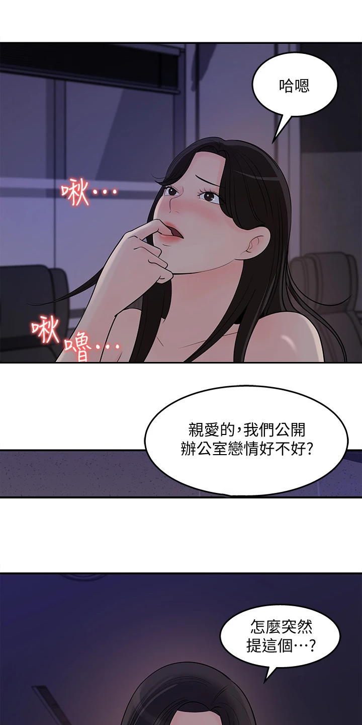 第63章：神秘人出现17
