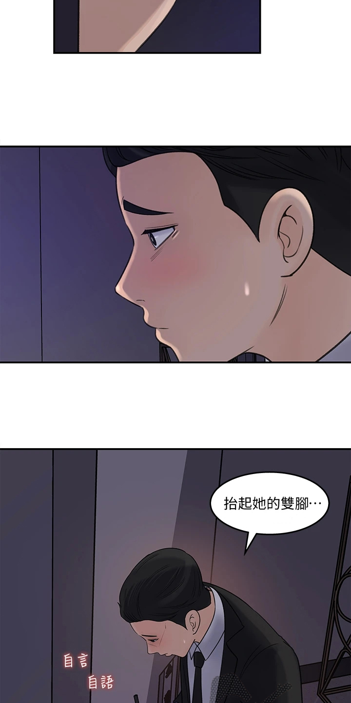 第63章：神秘人出现22