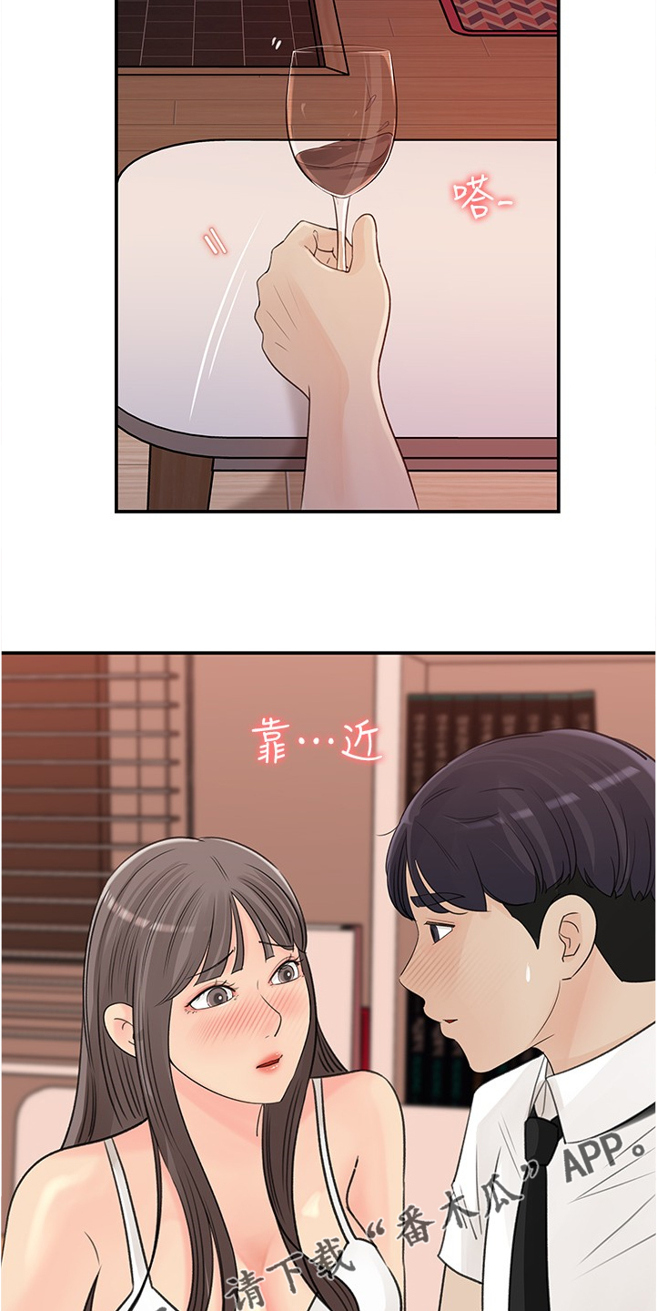 第57章：今天来我家吧13