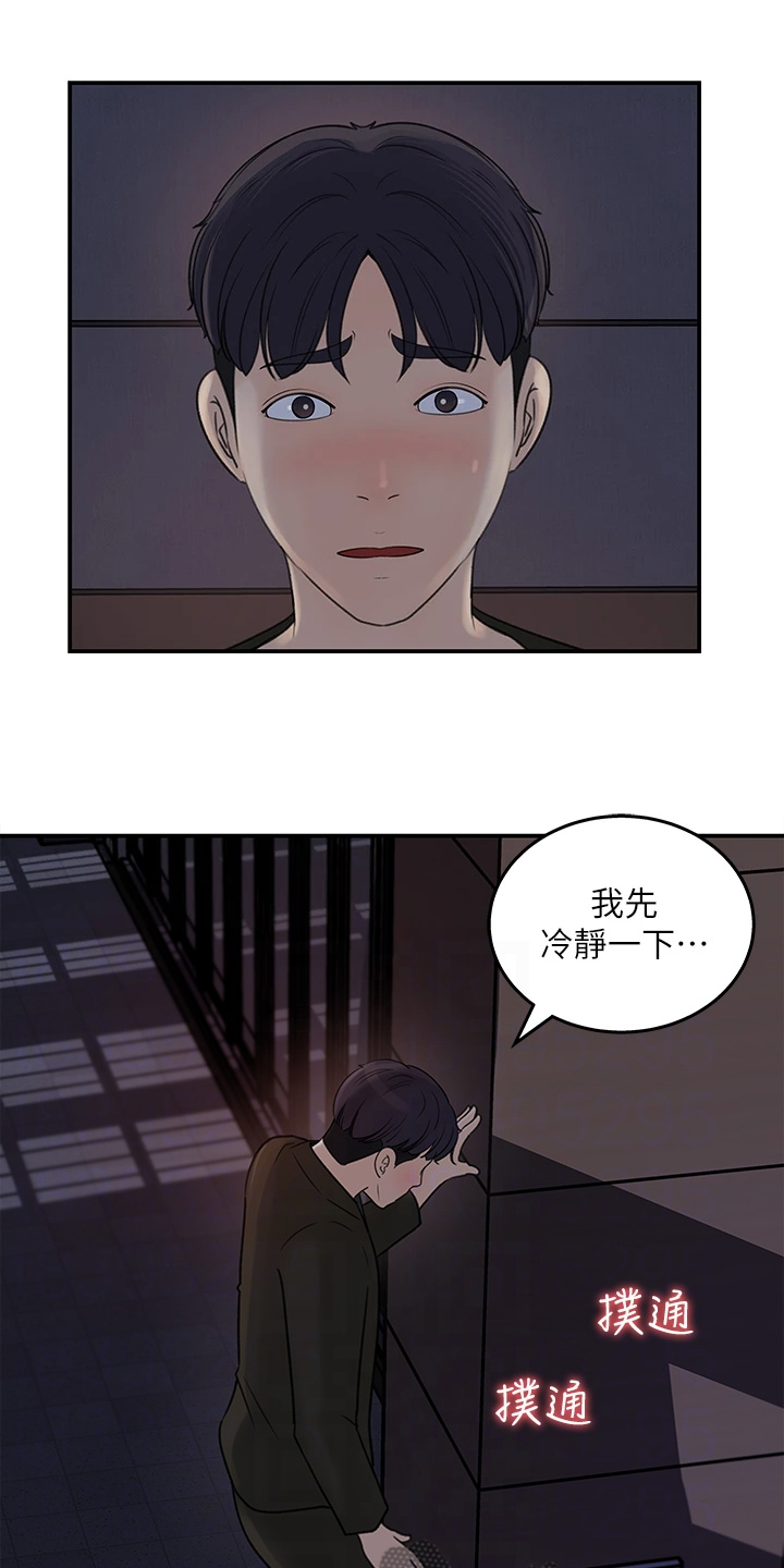 第66章：办公室恋情12