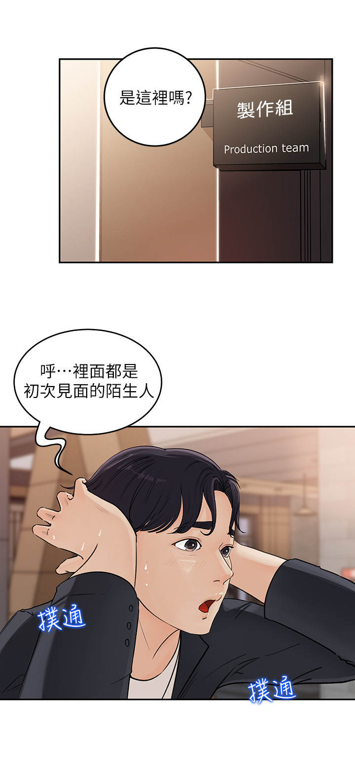 第2章：新人0