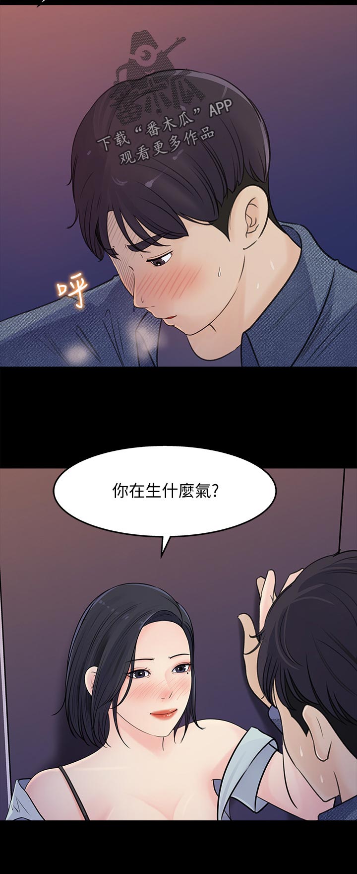 第39章：生什么气11
