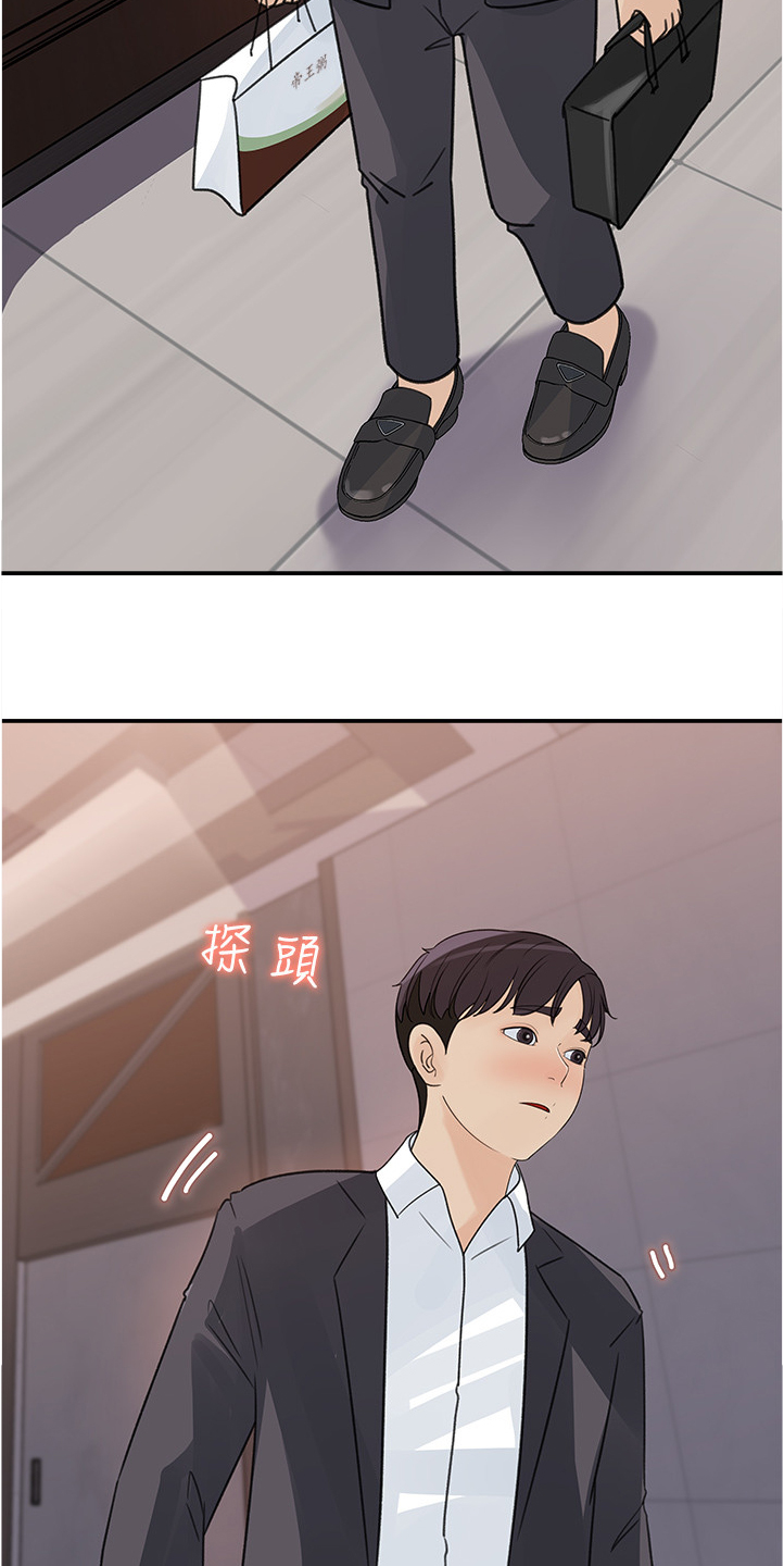 第50章：跟平常不一样17
