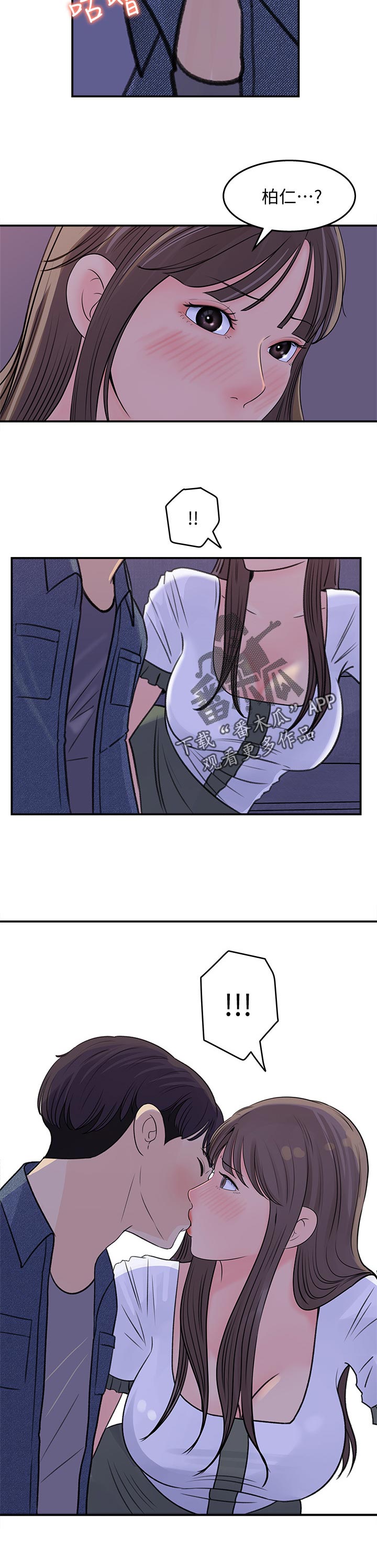 第35章：不一样11