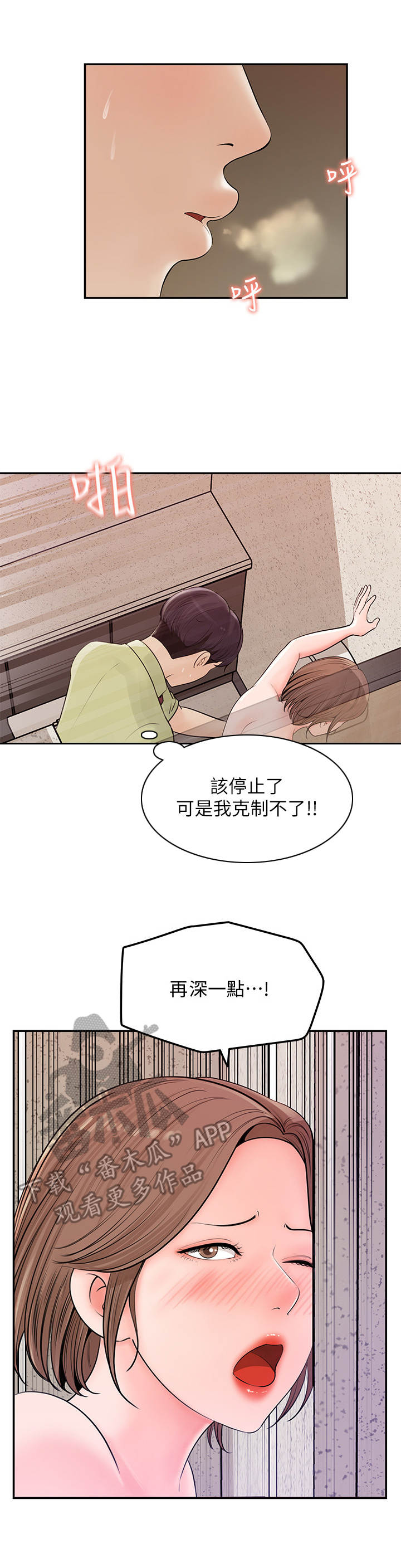 第22章：担惊受怕2