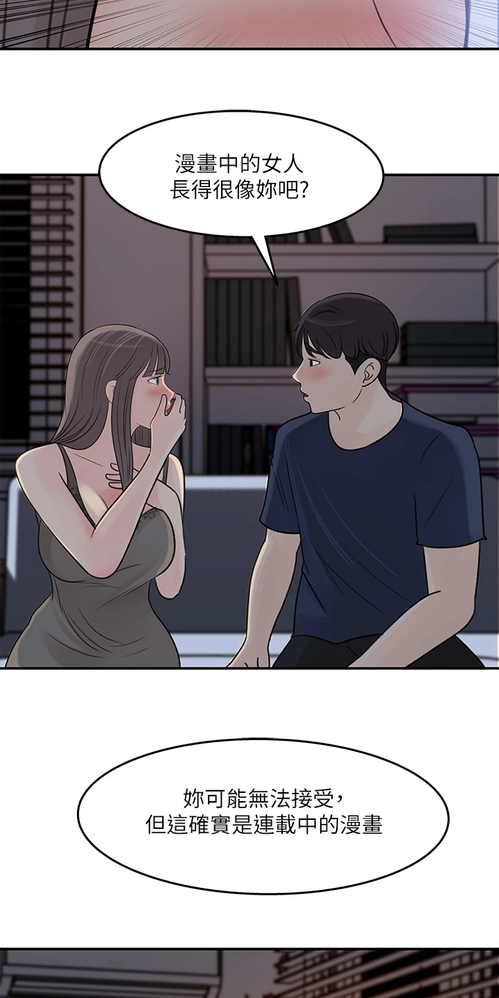 第65章：熟悉之人5