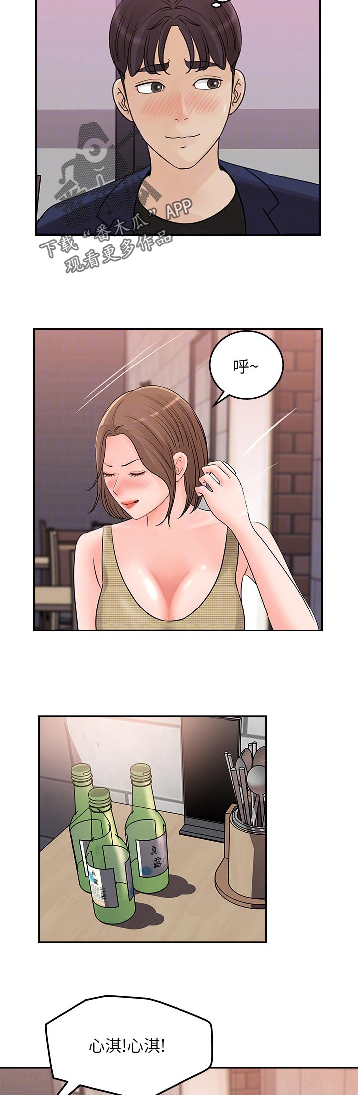 第31章：还有这个1