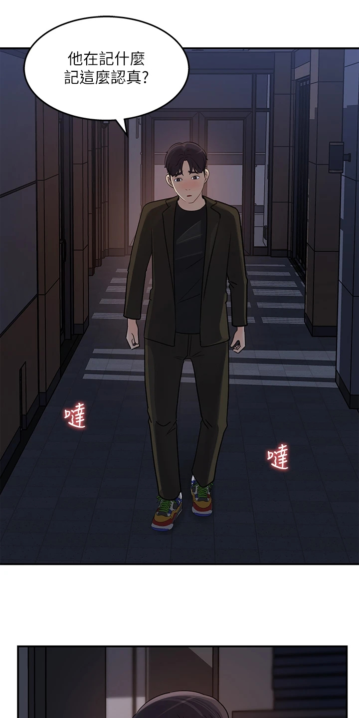 第66章：办公室恋情9