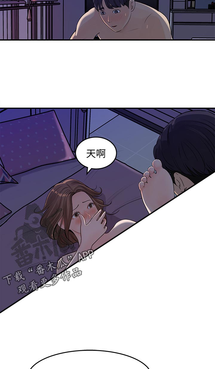 第33章：什么时候发现的3