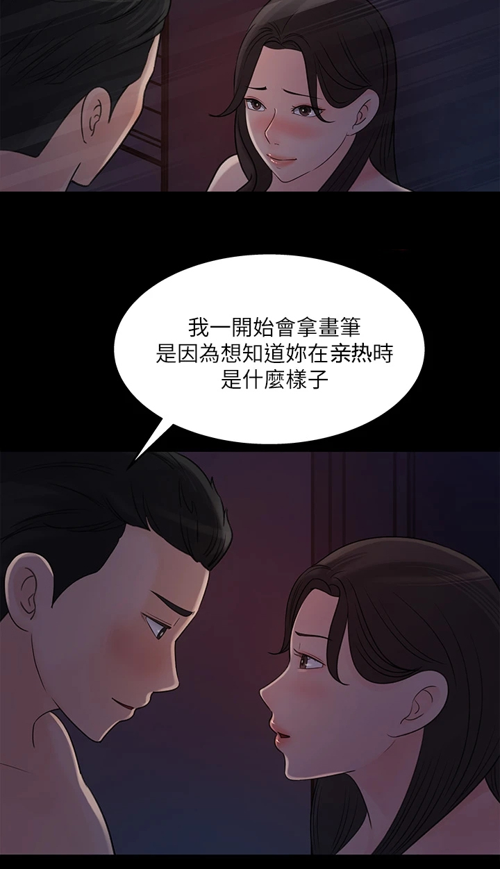 第67章：被拍到了7