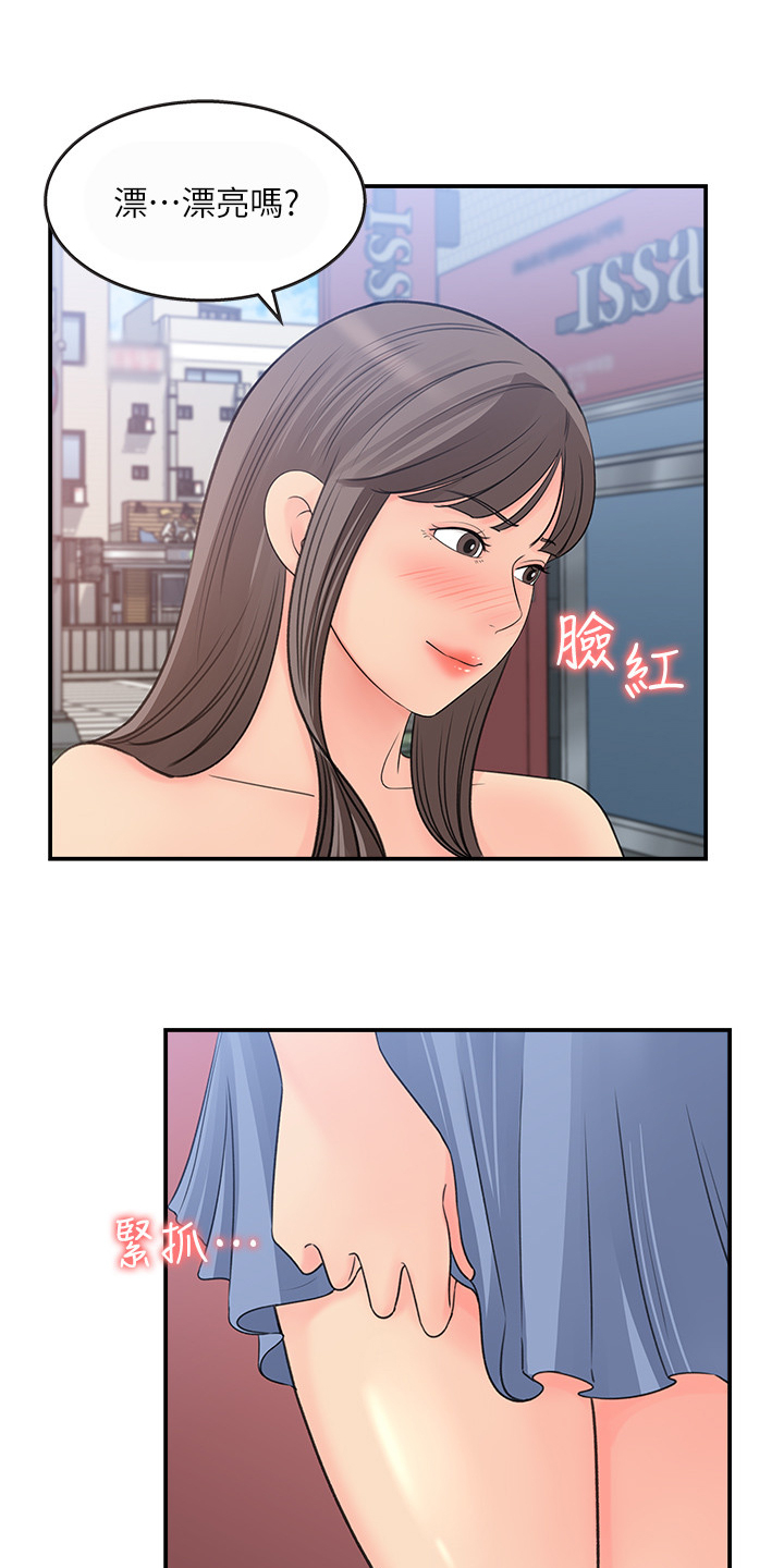 第47章：她今天真美7