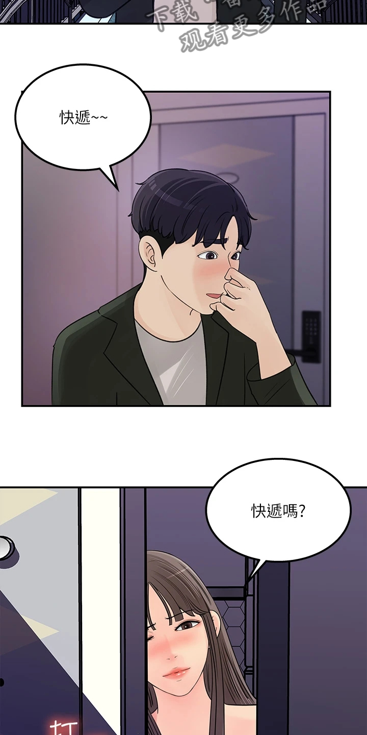 第71章：【完结】我想谈恋爱22