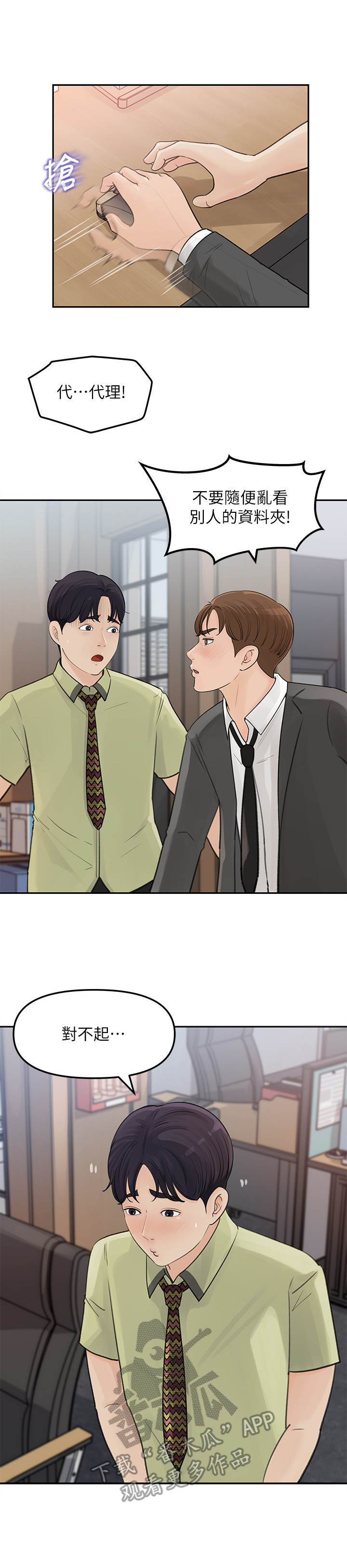 第20章：怀疑7