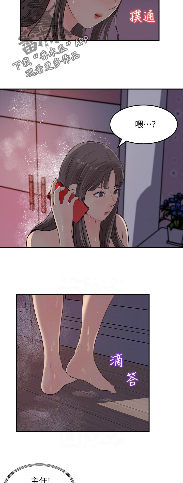 第34章：打瞌睡2