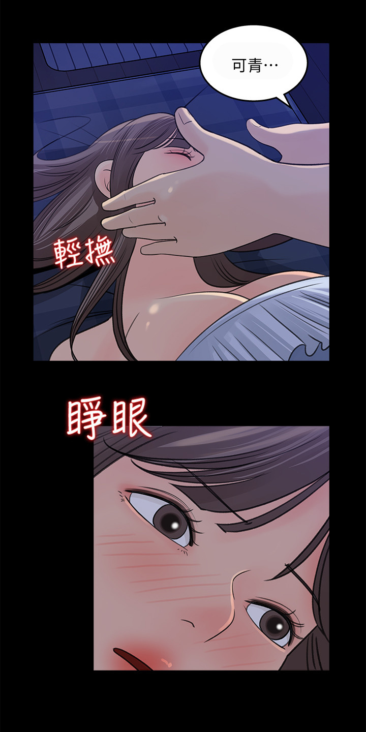 第48章：荣幸14