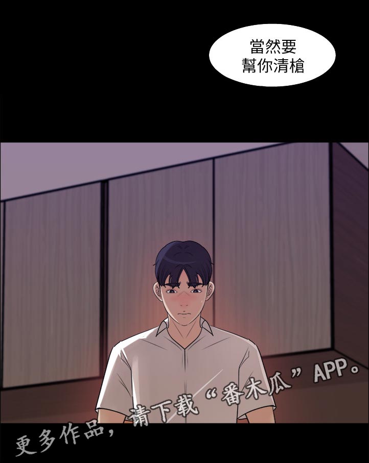 第44章：无人接听12