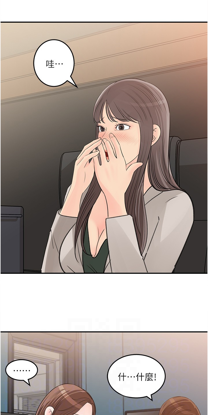 第54章：红了14