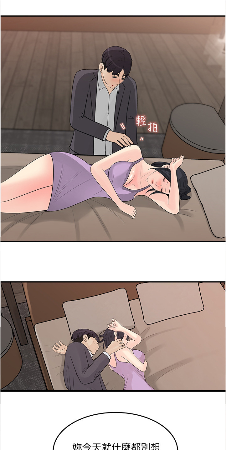 第52章：帮你退烧10