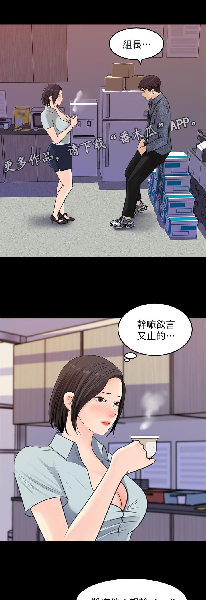 第38章：办公室恋情0
