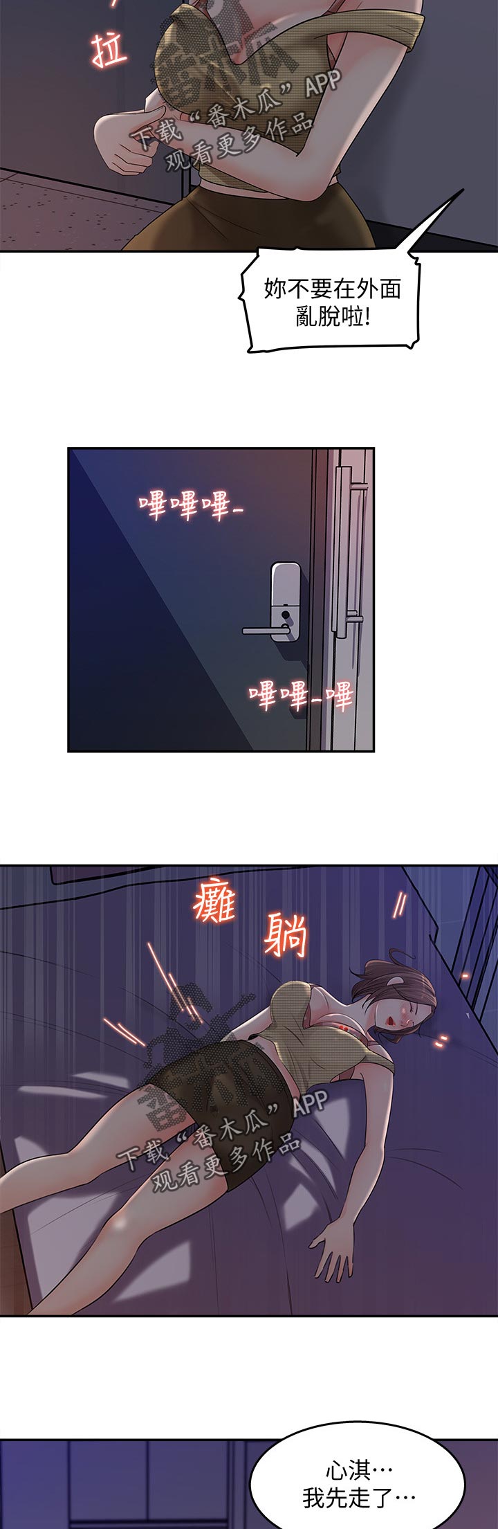 第31章：还有这个8