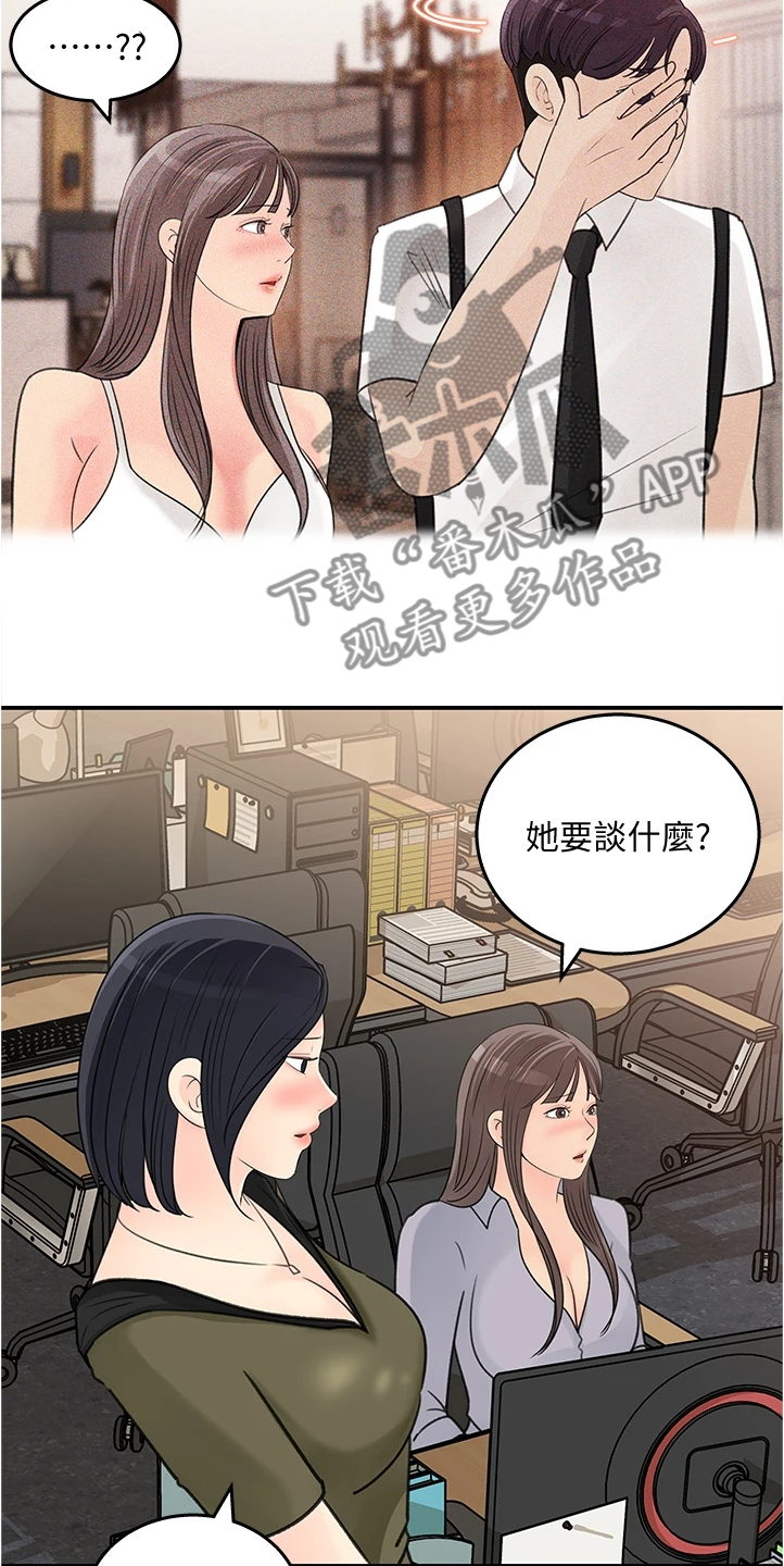 第60章：你怎么会10