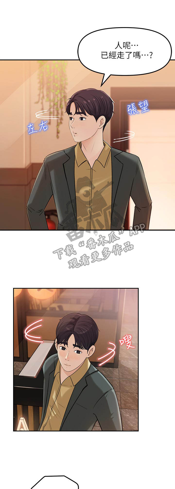 第18章：伤心事7