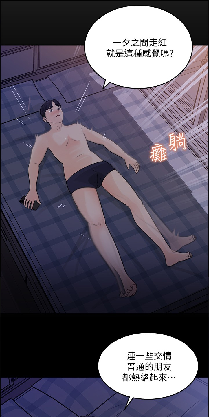 第55章：我等你10