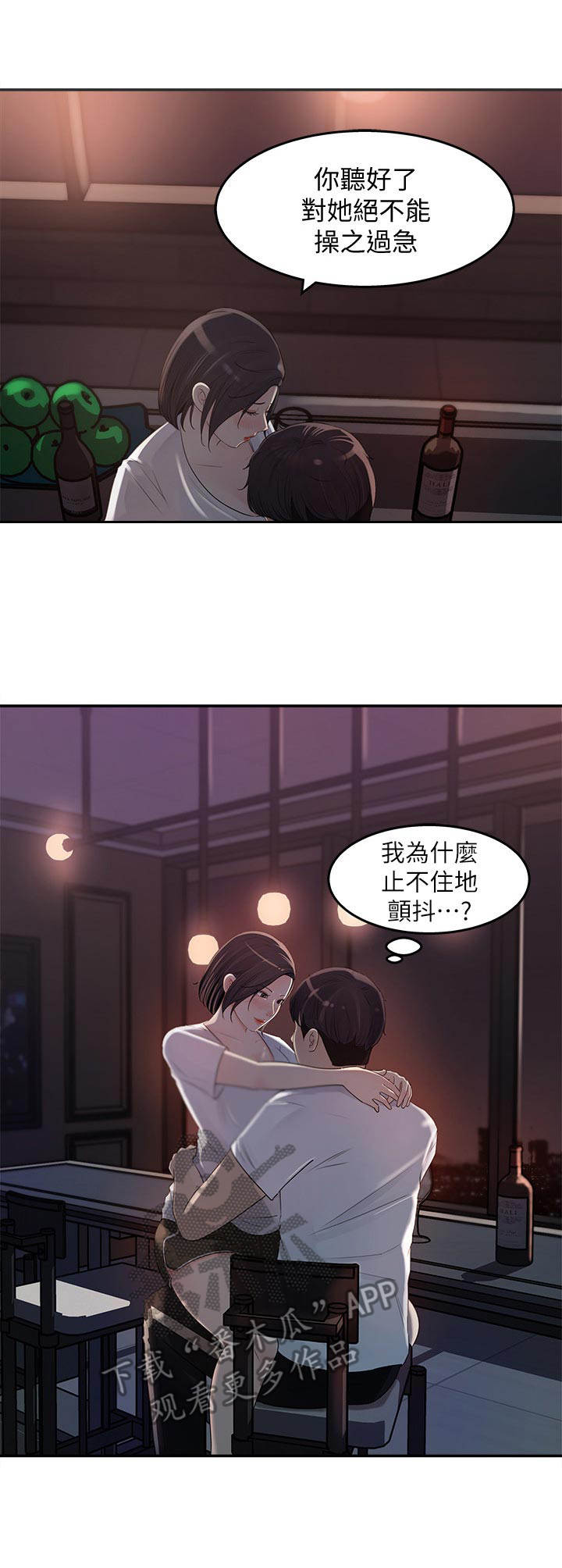 第26章：组长10