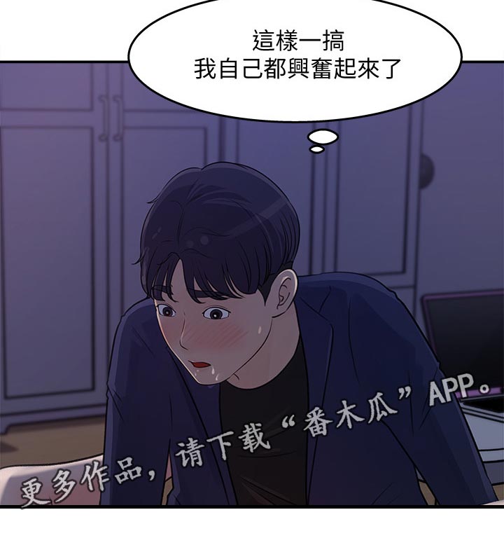 第32章：装醉11