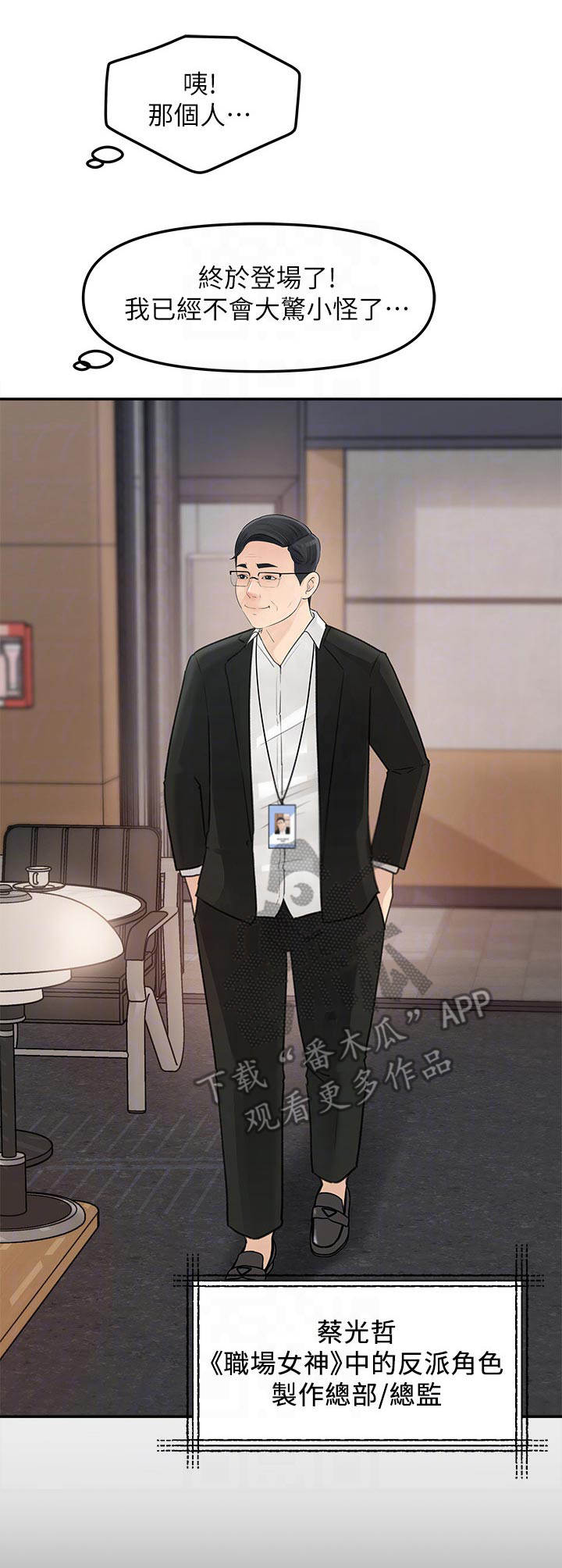 第23章：反派1