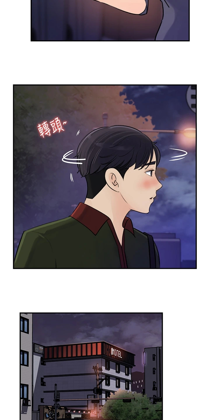 第69章：休息一下2