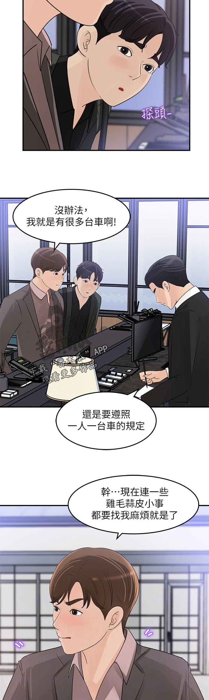 第40章：为什么不回话2