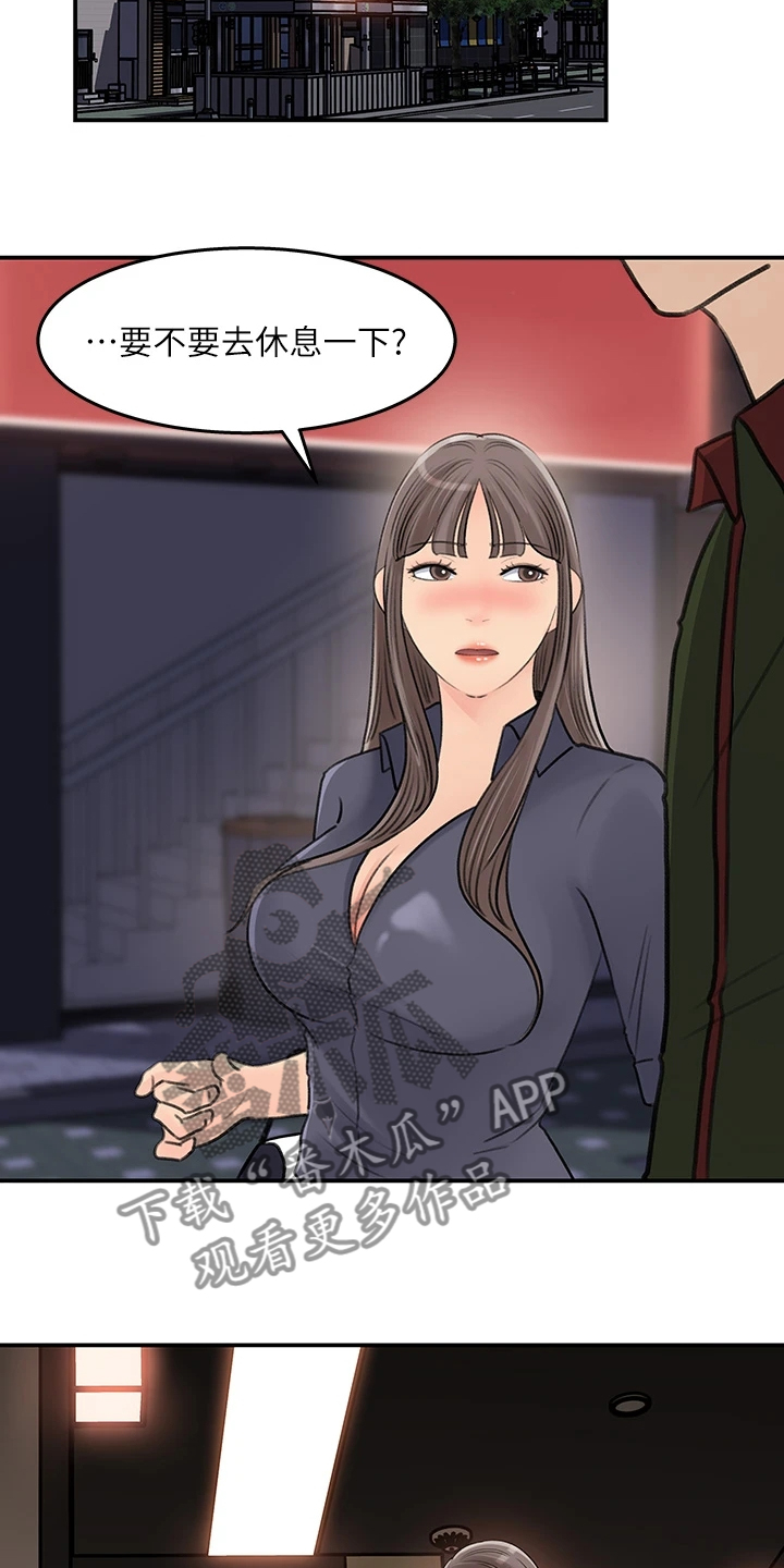 第69章：休息一下3