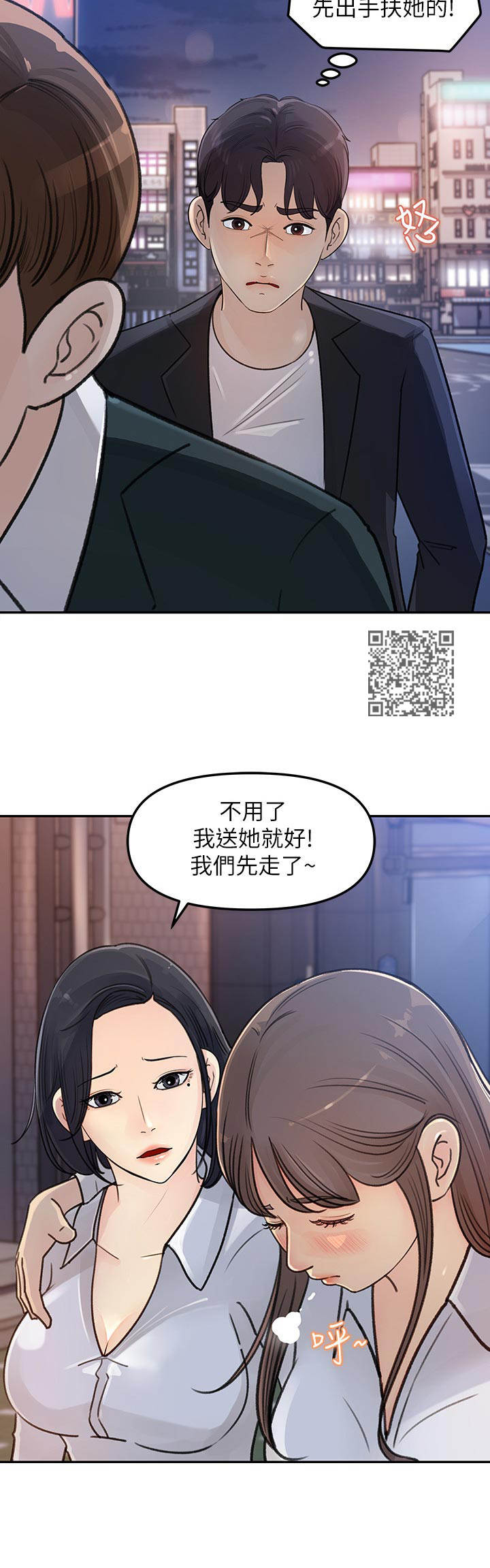 第8章：有人跟着5