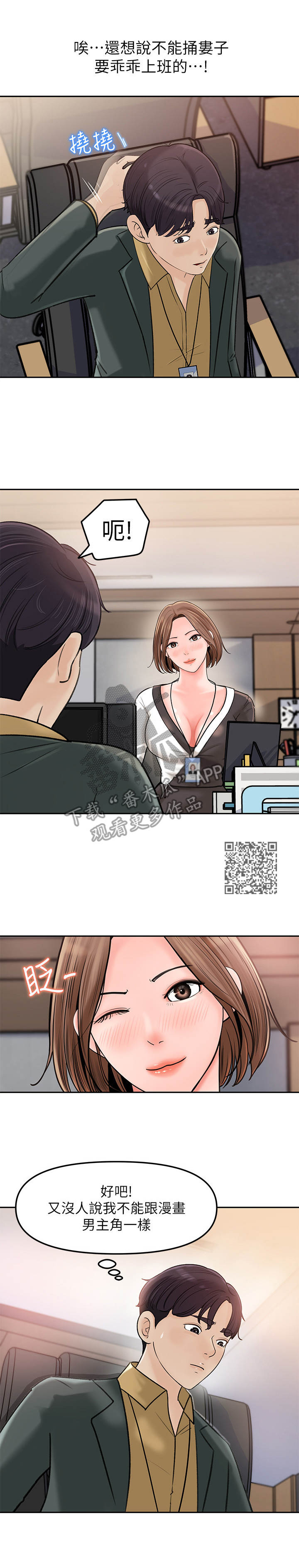 第15章：捅娄子5