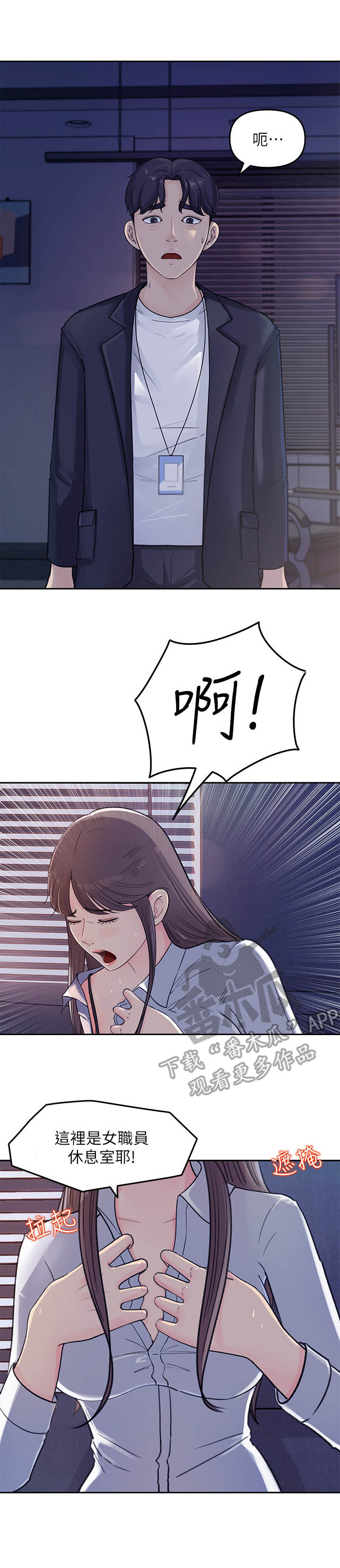 第4章：尴尬2
